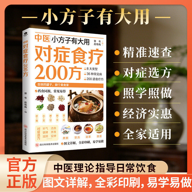 200 TCM-Kräuterheilmittel, Rez – Herbal Wellness Recipes Bewertung und Preis