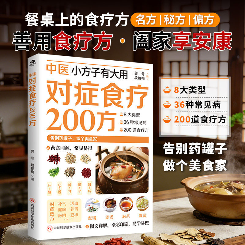 200 TCM-Kräuterheilmittel, Rez – Herbal Wellness Recipes Bewertung und Preis