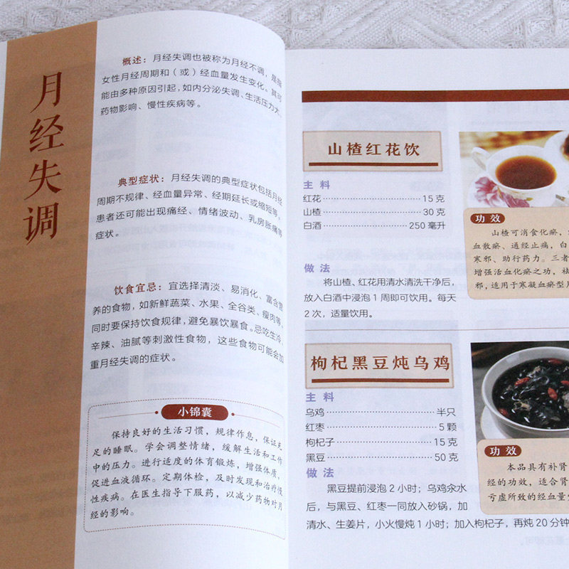 200 TCM-Kräuterheilmittel, Rez – Herbal Wellness Recipes Bewertung und Preis