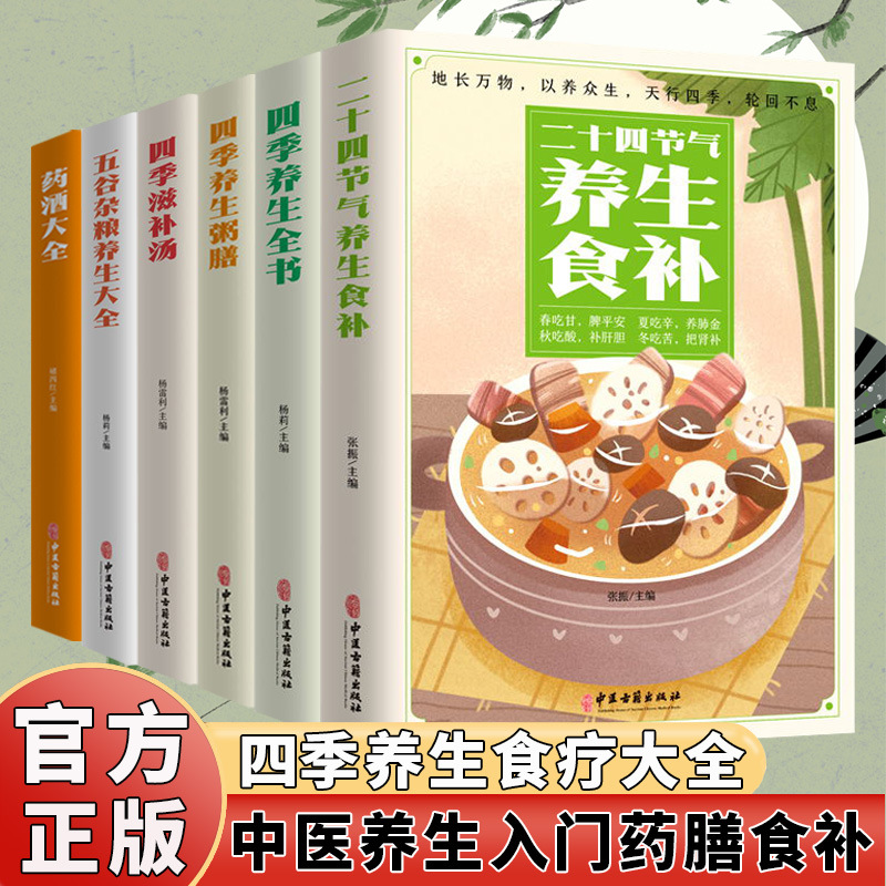 Das komplette Buch der saisona – Herbal Wellness Recipes Bewertung und Preis