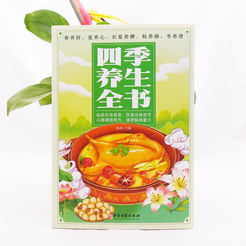 Das komplette Buch der saisona – Herbal Wellness Recipes Bewertung und Preis